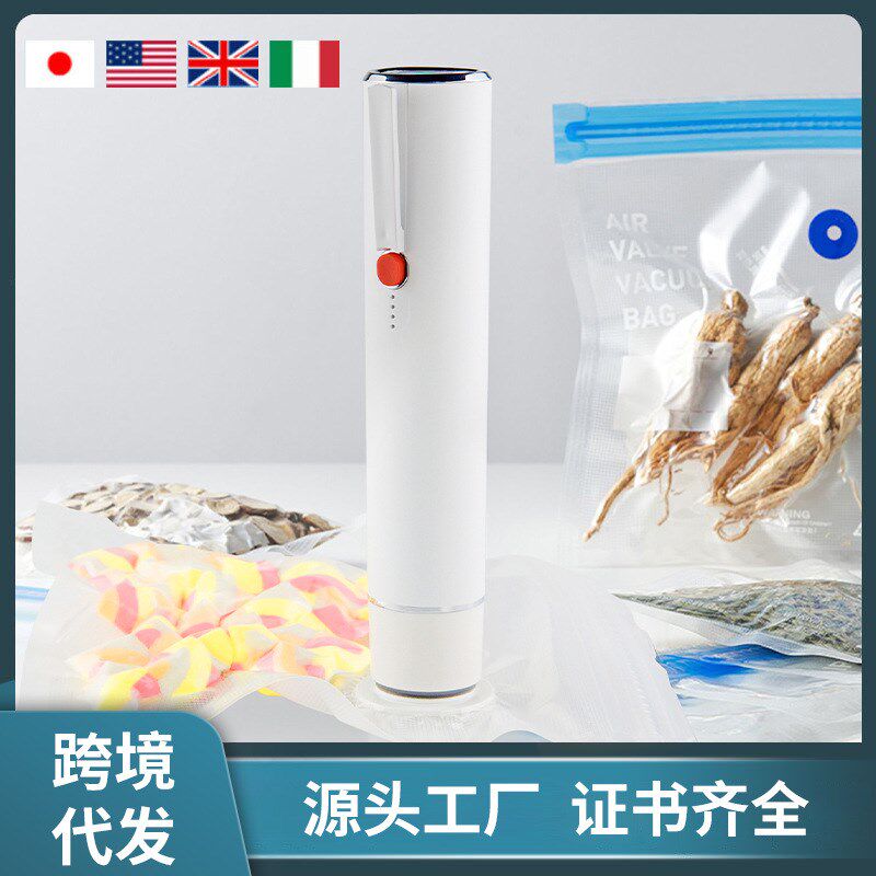 H9家用迷你手持电动按键抽真空棒便携小型食品保鲜U真空泵一件包