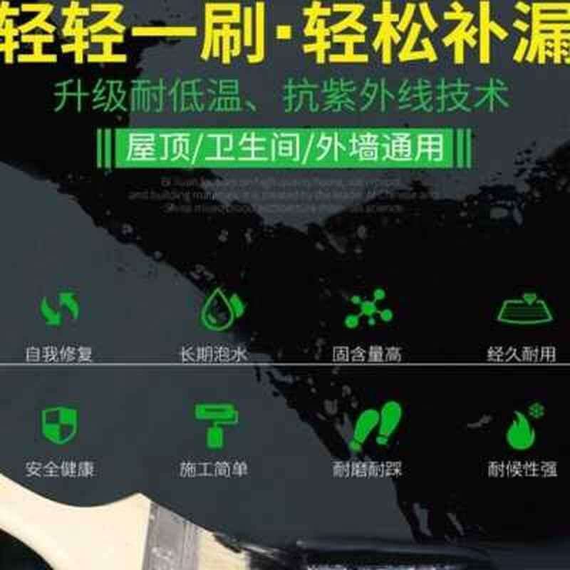 防水涂料屋顶补漏材料聚氨酯沥青房顶裂缝外墙漆楼V顶补漏王防水
