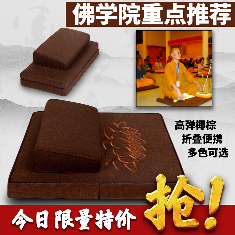 打坐垫禅修垫折叠纯椰丝冥v想静坐垫家用盘坐上垫子加厚跪拜佛蒲