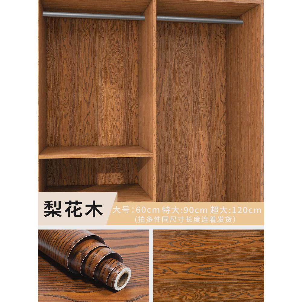 木纹衣柜贴纸内部自粘翻新防水防潮防霉木纹纸橱柜子家具新款