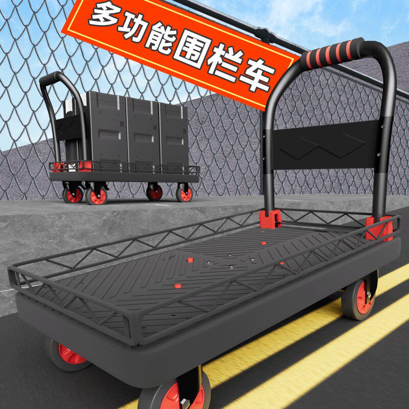 带围栏小推车拉货平板车搬运车y护栏家用手拉车可折叠拣货拖车摆