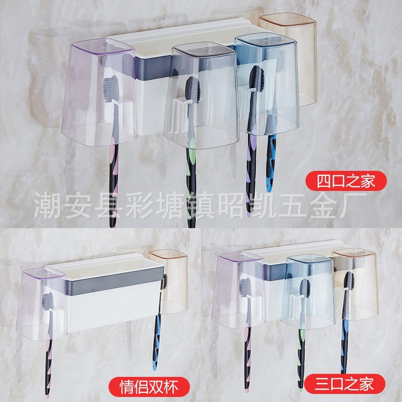 塑料牙刷架洗漱套装牙刷架漱口杯套装浴室牙杯架壁挂免打孔