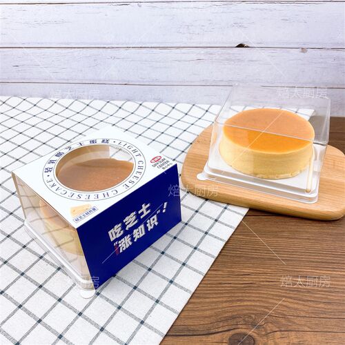 4寸轻乳酪轻芝士蛋糕西点盒酸奶A芝士盒子烘焙包装盒圆形打包盒子