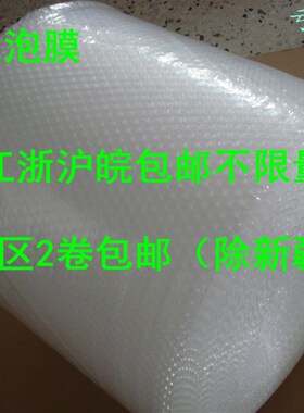 防震气泡膜加厚气泡纸气泡垫防震膜定做1米宽4Z5米长包邮
