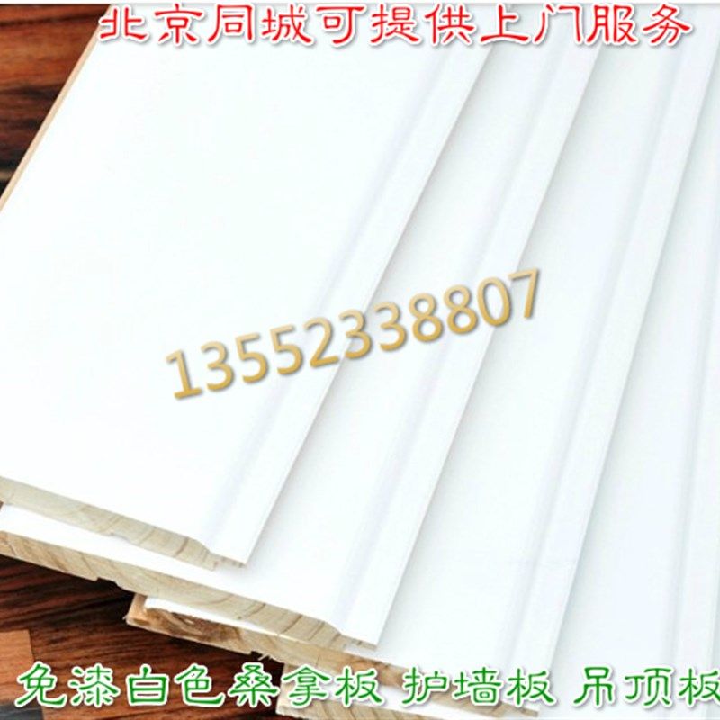 精品白色水性漆 桑拿板吊顶材料护墙白色实木吊顶板白色护墙板