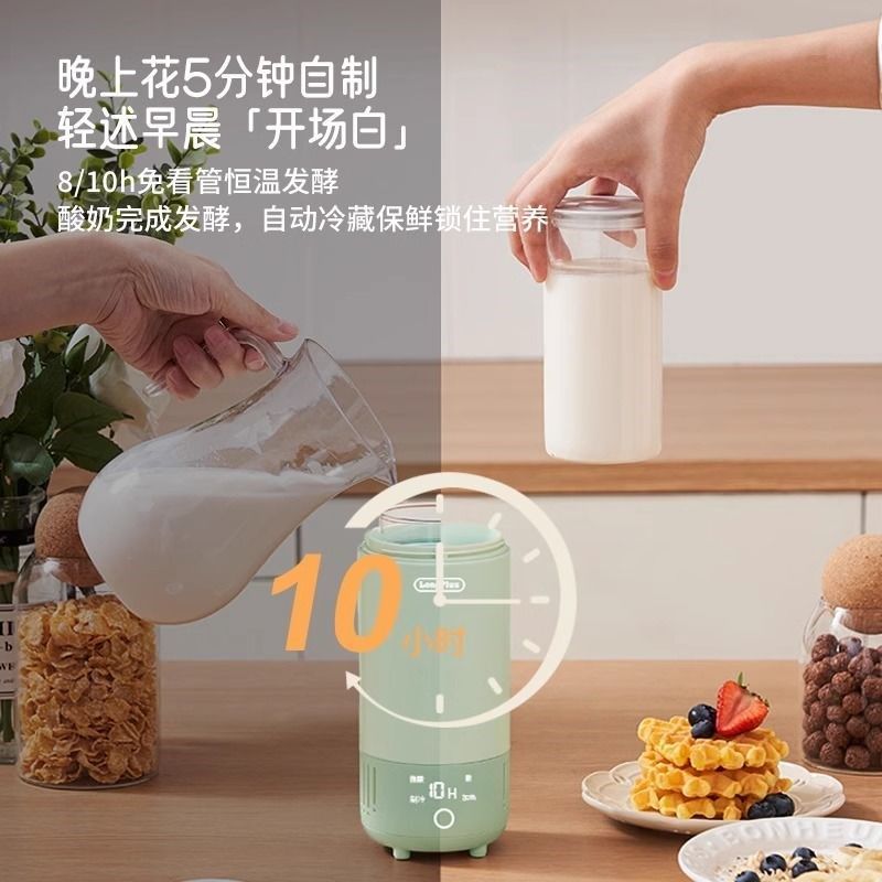 长柏酸奶杯冷藏保鲜酸奶机家用小型迷你全自动便捷便携发酵机