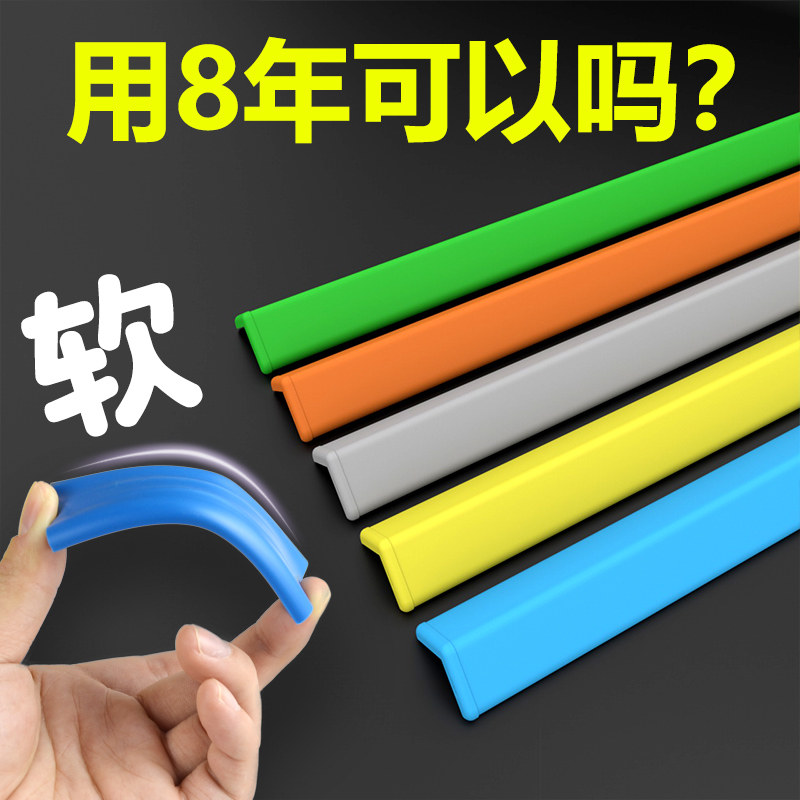 幼儿园防撞条加宽加厚儿童墙角防护条柱子包边条宝宝平面保护条
