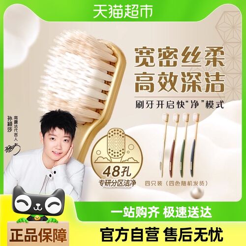 高露洁宽密丝牙刷软毛1支*2板呵护牙龈深洁齿缝高效清洁