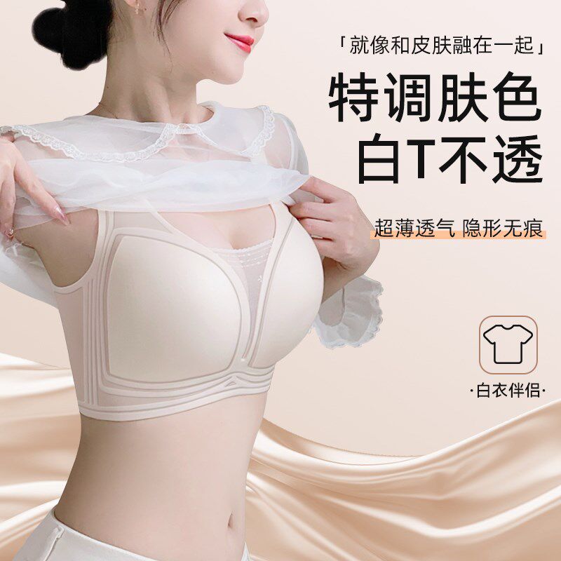 薄款无海绵无f痕肤色内衣女大胸显小胸软支撑上托聚拢防下垂文胸