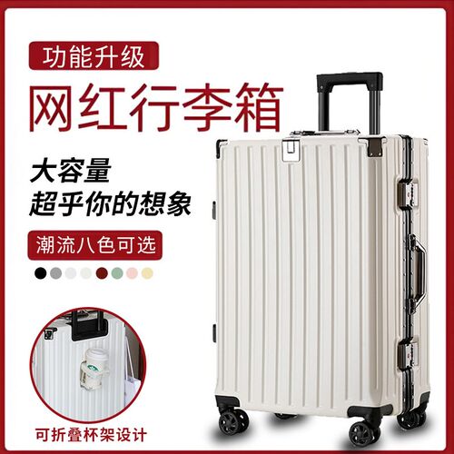 行李箱20寸万向轮静音防震u24寸26寸铝框密码箱登机旅行箱子拉杆