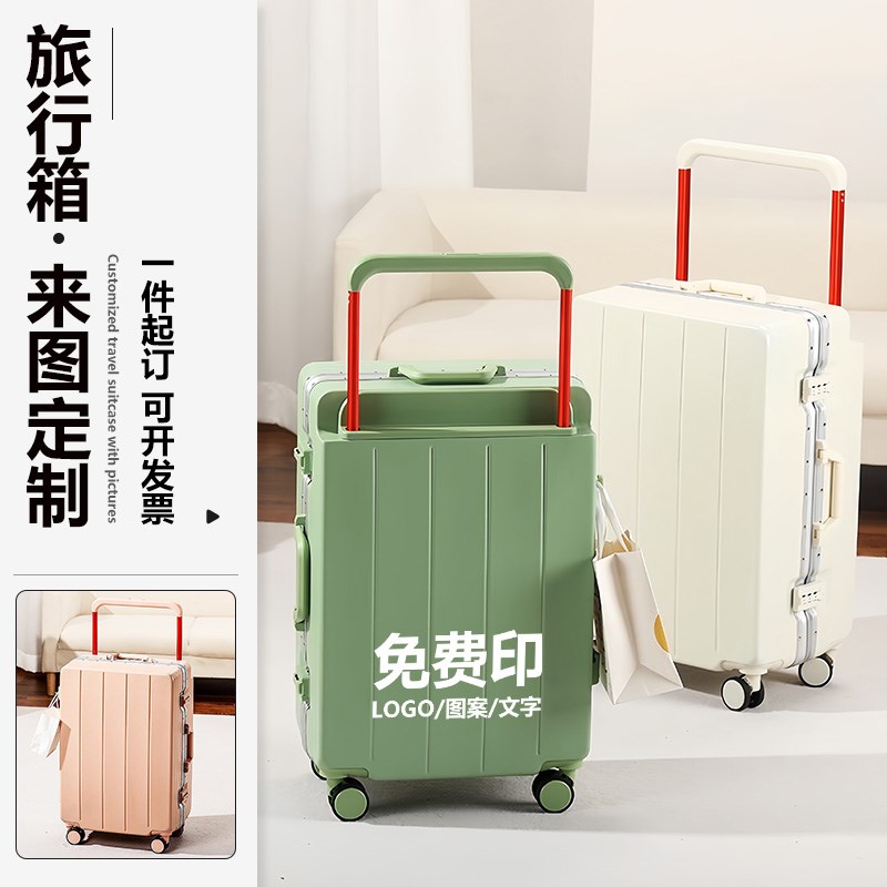 宽拉杆旅行箱行李i箱20寸登机拉杆箱大容量24寸26万向轮定制印log