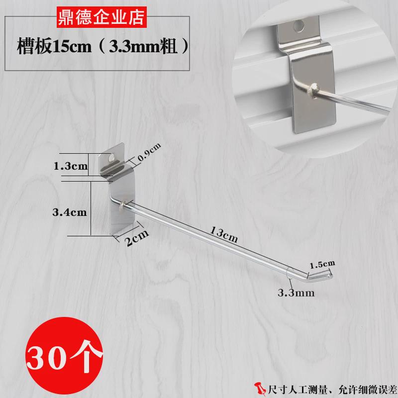 新款槽板挂钩板钩万用板勾加粗饰品货架挂钩展会展柜挂钩手机配件