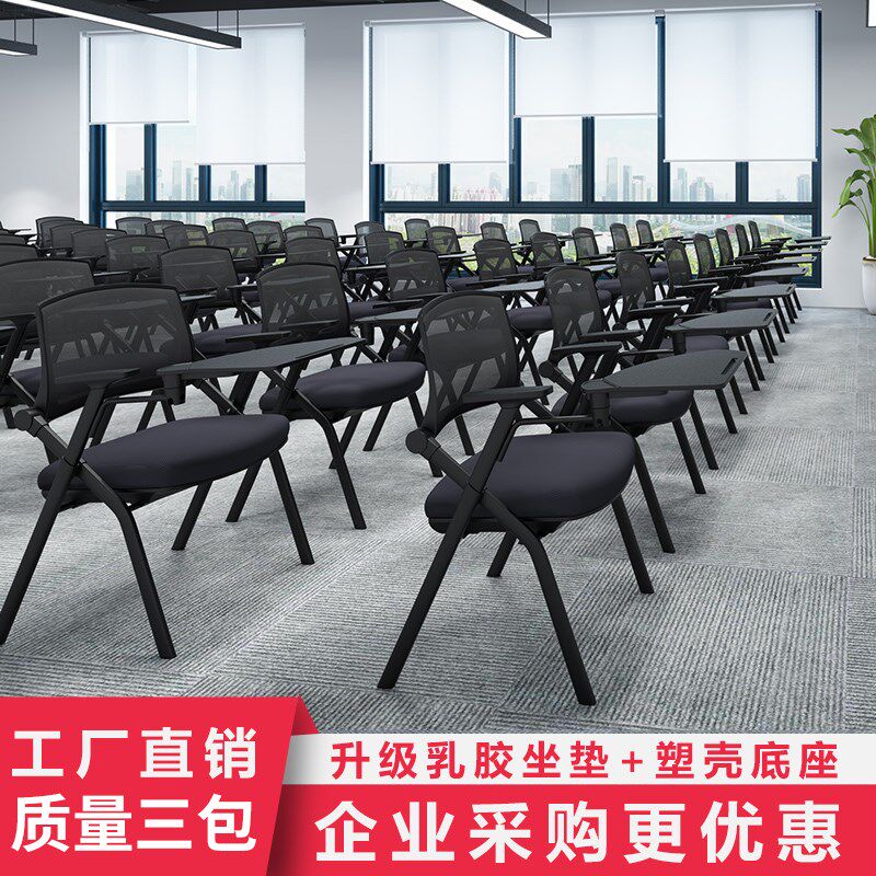 培训椅带桌板会议椅写字板折叠椅子培训班办公会议室椅多功能