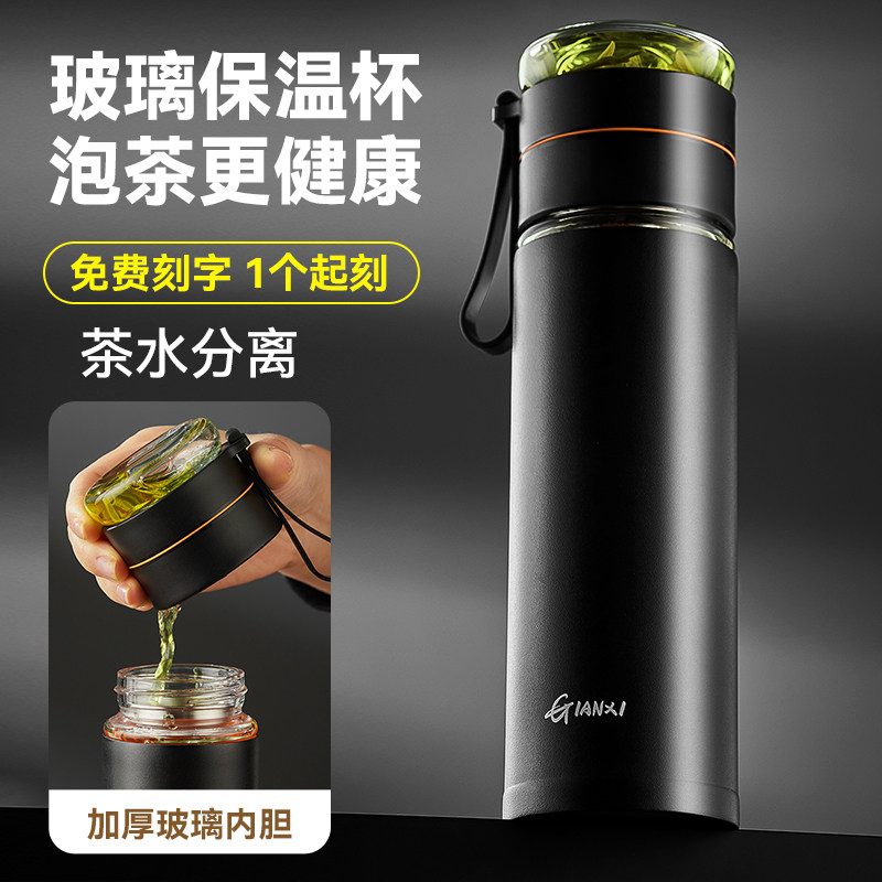 保温杯茶水分离2024新款男士双层玻F璃泡茶水杯不锈钢高档便携杯