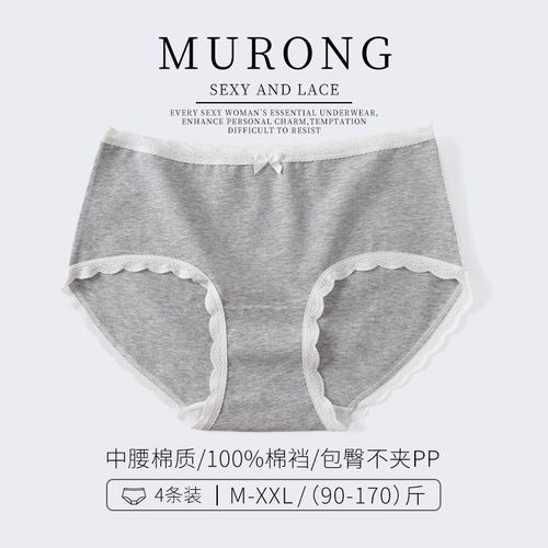 4条包臀无痕中腰精梳纯棉透气收腹蕾丝边薄款女士三角内裤有大码