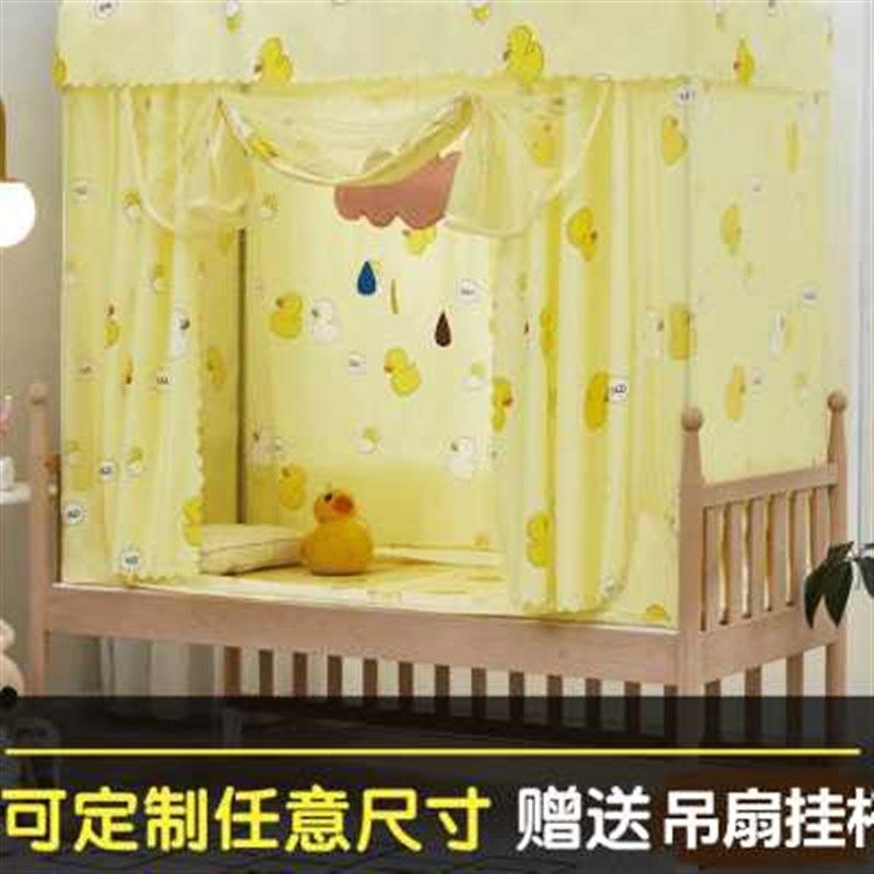 蚊帐定制尺寸儿童床男孩小床拼接床婴儿防摔公主风V全罩式带遮光