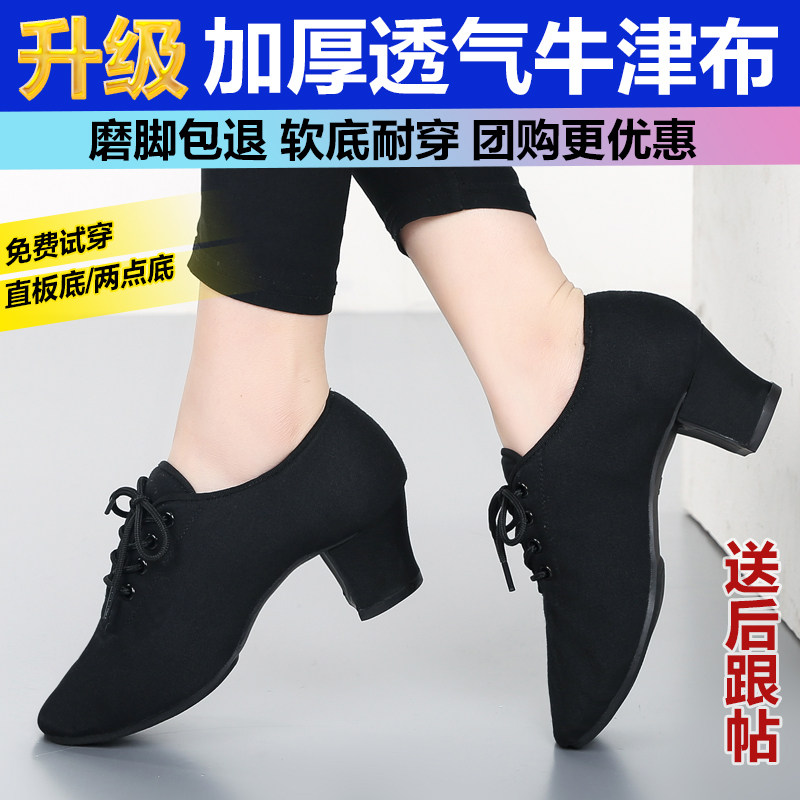 专业拉丁舞鞋女软底跳舞鞋广场舞鞋女士交谊舞中跟高跟成年舞蹈鞋