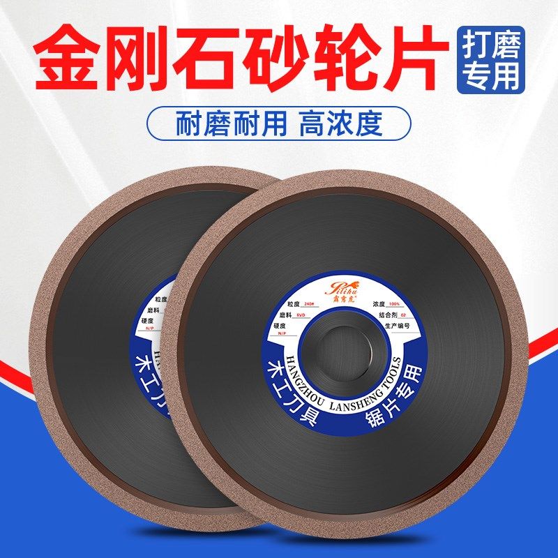 单斜边金刚石砂轮斜口砂轮磨钨钢合金锯片铣刀车刀钻头100%浓度,五金/工具,其他机械五金,淘宝优惠券,粉丝福利购,淘宝优惠卷