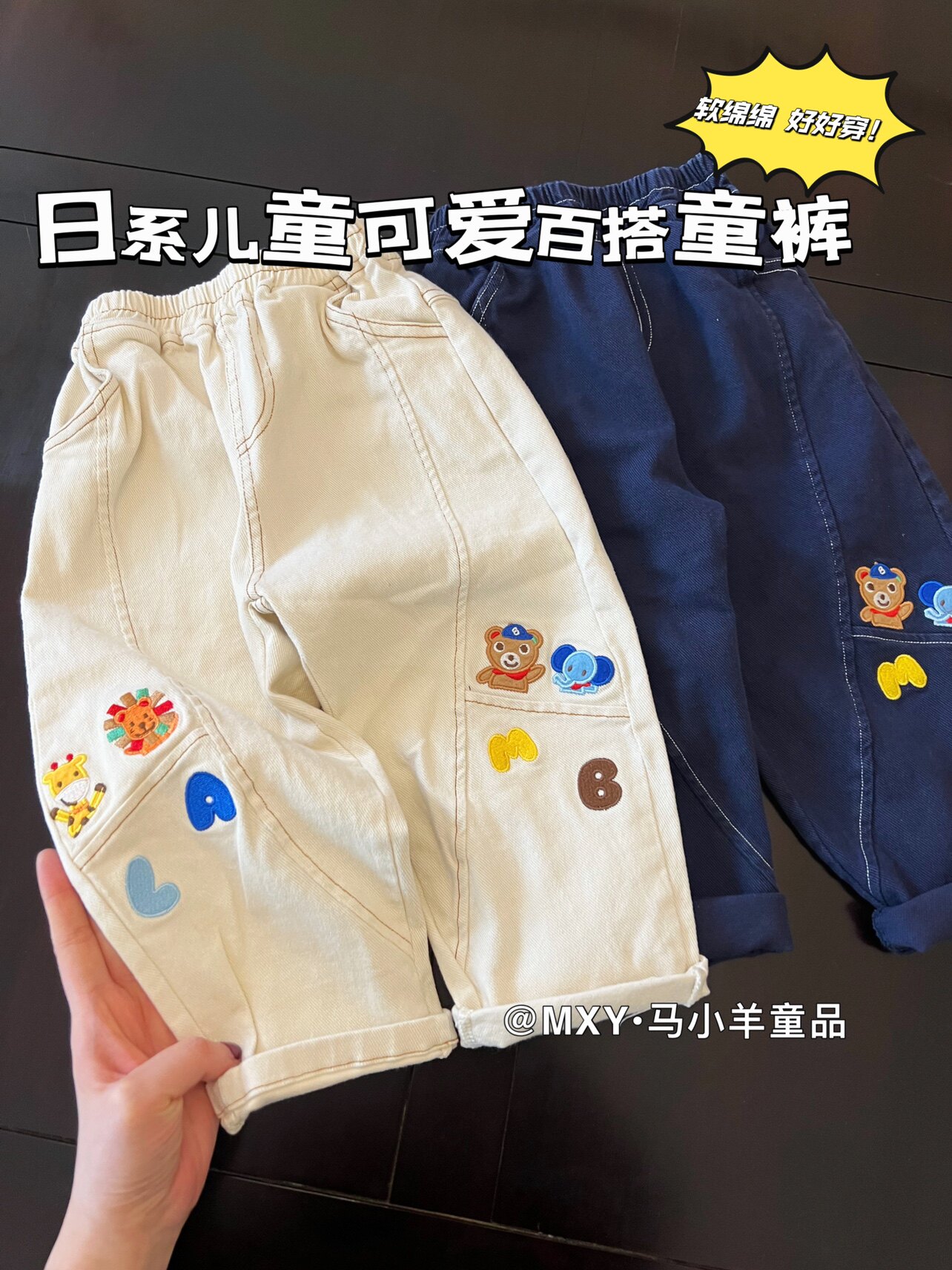 软哒哒!日系童裤24春款男女儿童宝宝梭织裤宽松休闲可爱百搭长裤