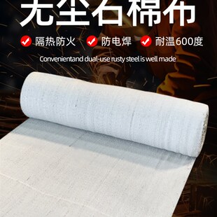 防火石棉布耐高温隔热防明火防电焊渣管道不扎手无尘Z耐火石棉布