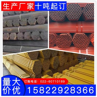 架管 架子管 建筑架子管 脚手架钢管  镀锌架子管 架子管生产厂家