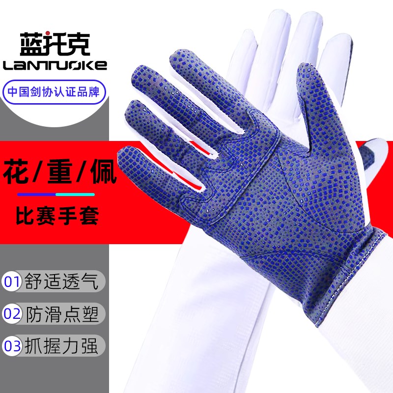 击剑手套花剑佩剑重剑防滑比赛手套儿童成人新款点塑防刺耐磨