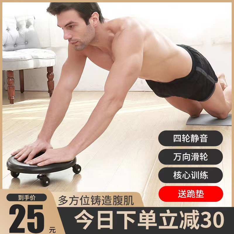滑盘健身静音滑行带轮腹肌核心力量训练器材家用脚踩四轮万向健腹