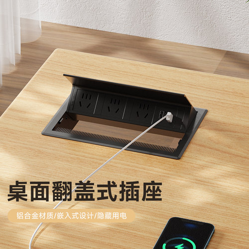 桌面插座嵌入式翻盖隐藏插座桌面排插USB充电插座V接线板插板带线