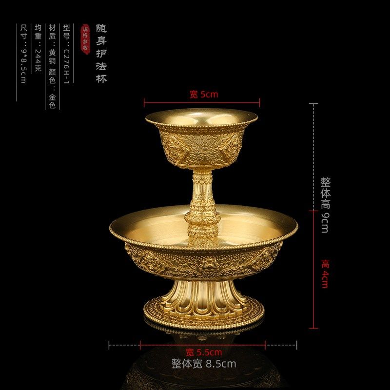 金萨文化 便携式8cm护法杯随身款 I纯铜护法杯方便携带摆件供