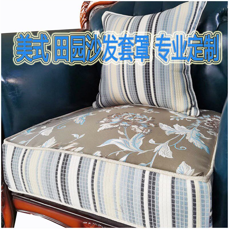 欧式沙发套罩2021新款美u式沙发罩笠全包座垫套四季高端万能套定