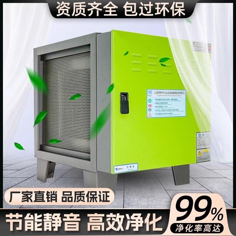 低空油烟净化器商用饭店餐饮小型厨房家用6000风量无烟过环保