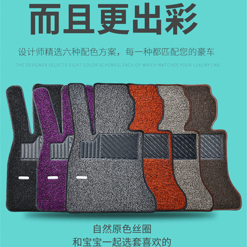 汽车丝圈脚垫专车定制包边款地毯式车用垫环保防污防滑易清洗