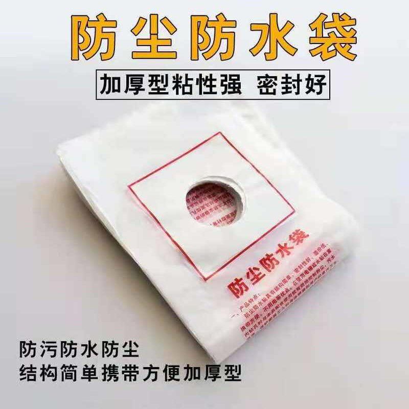 新款。水钻机钻头加厚防尘袋墙壁空调水钻打孔防水防污塑料袋打洞