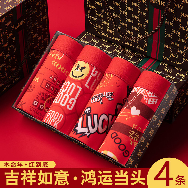 精美礼盒装男士内裤男加肥加大码红色本命年平角裤大红四角裤头,女士内衣/男士内衣/家居服,男平角内裤,淘宝优惠券,粉丝福利购,淘宝优惠卷