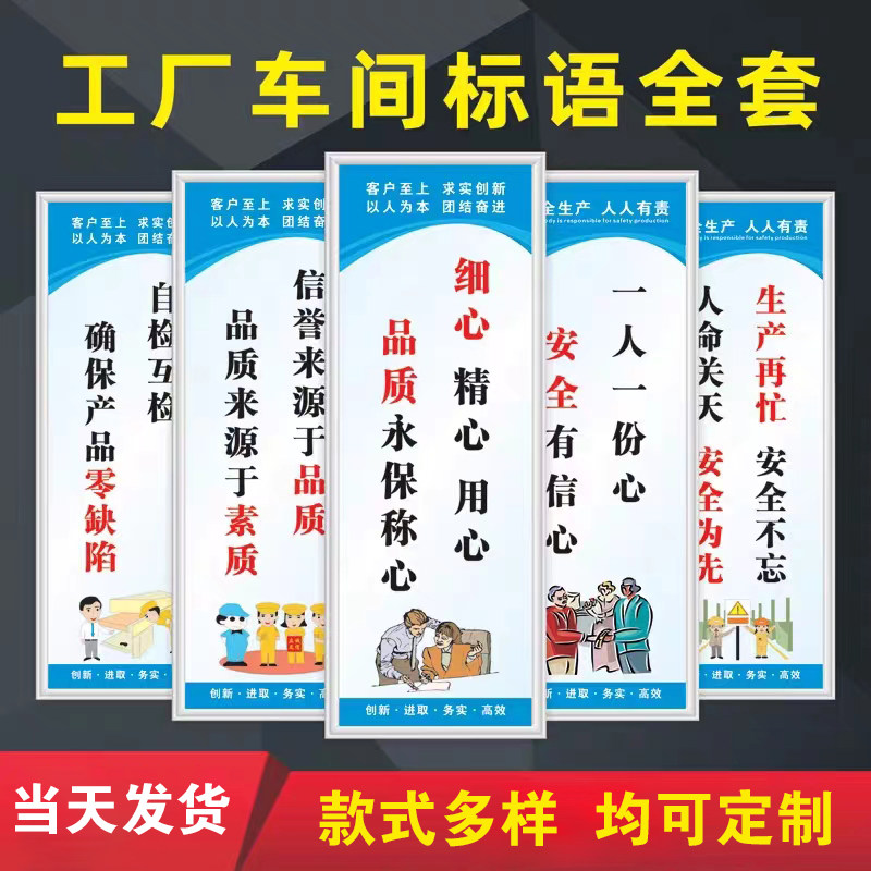 工厂车间安全生产标语品质管理标语牌企业文化宣传励志墙贴挂图,商业/办公家具,kt板/广告板/发泡板,淘宝优惠券,粉丝福利购,淘宝优惠卷