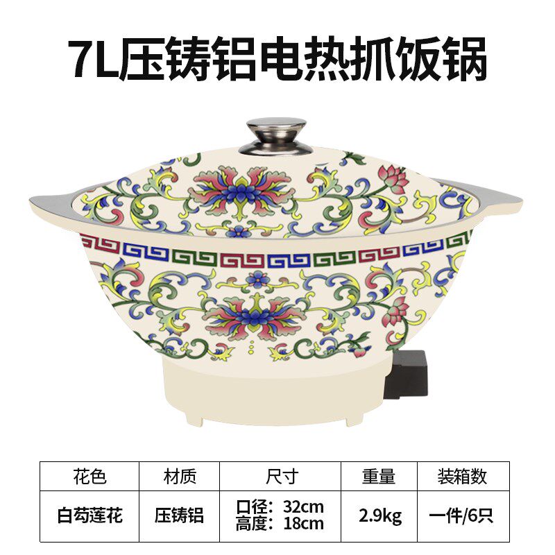 新疆抓饭锅多功能电炒锅一体电煮锅火锅炒菜锅家用不粘锅插电锅