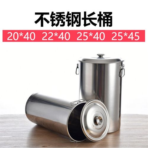 不锈钢储水桶细长汤桶白钢奶茶桶高身凉茶水桶20/22/25cm高45cm60