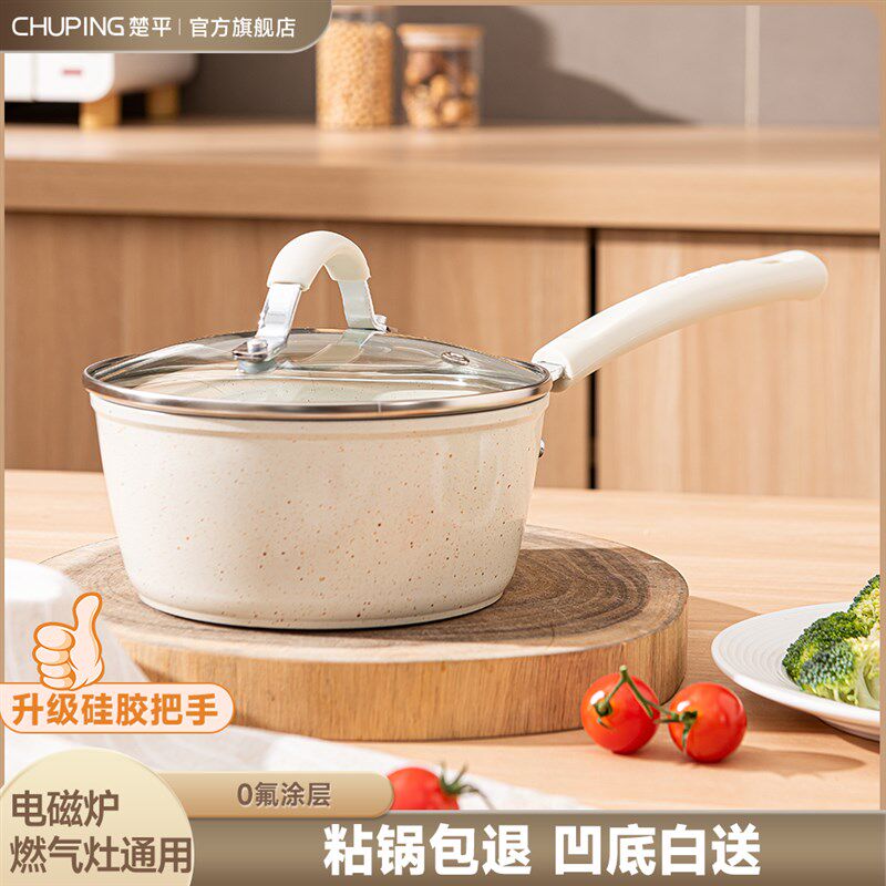 奶锅不粘锅家用宝宝辅食锅婴儿煎A煮一体锅儿童蒸锅煮面汤泡面小