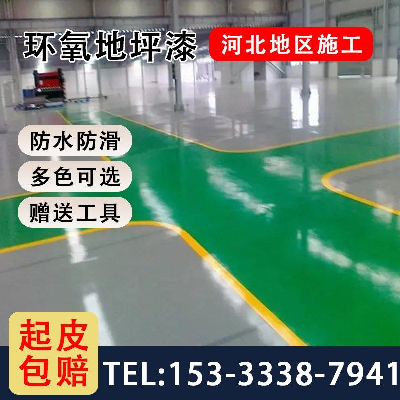 环氧地坪漆施工室内家用水泥工室内室外防水厂房球场车库自流平