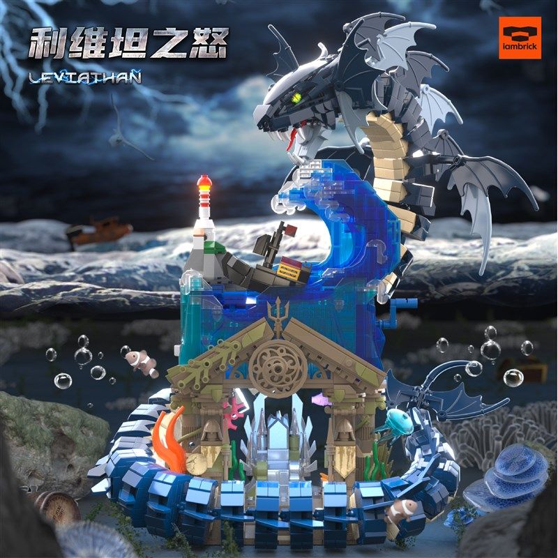 我是一块砖 利维坦之怒高砖积木拼搭模型玩具桌面Y潮玩摆件礼物