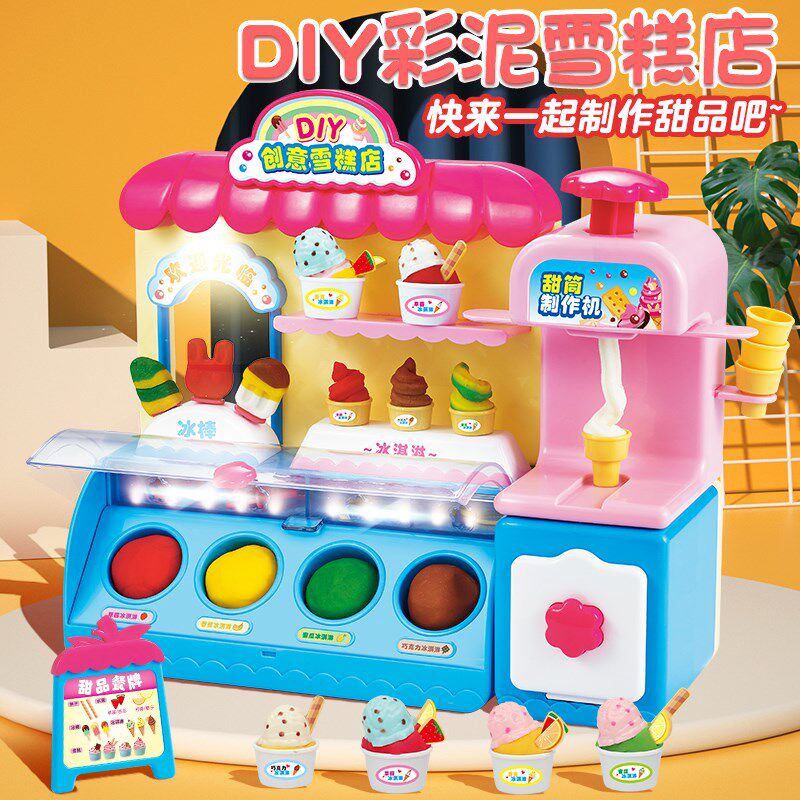 儿童冰淇淋面条机玩具毒彩泥橡皮泥模具工具套装粘土女孩子礼物