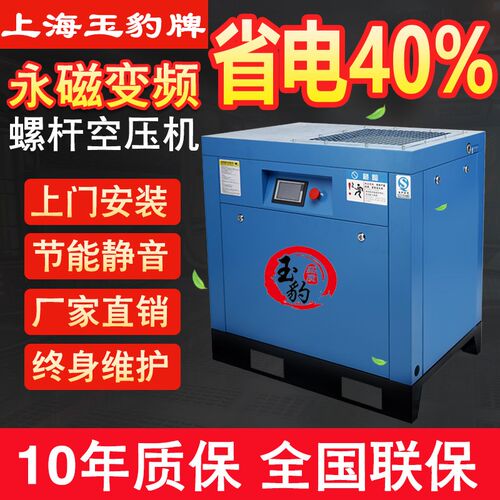 永磁变频螺杆式空压机7.5/15/22/37KW工业级大型380V静音高压气泵