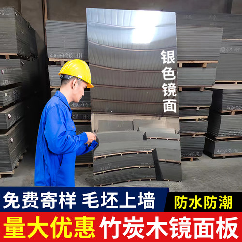 竹炭木镜面板金属板镜面装饰板碳B晶板护墙板金属饰面板墙板木饰