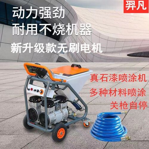 全自动真石漆喷涂机防水涂料腻子聚氨F酯冷底油渗透结晶油漆喷涂