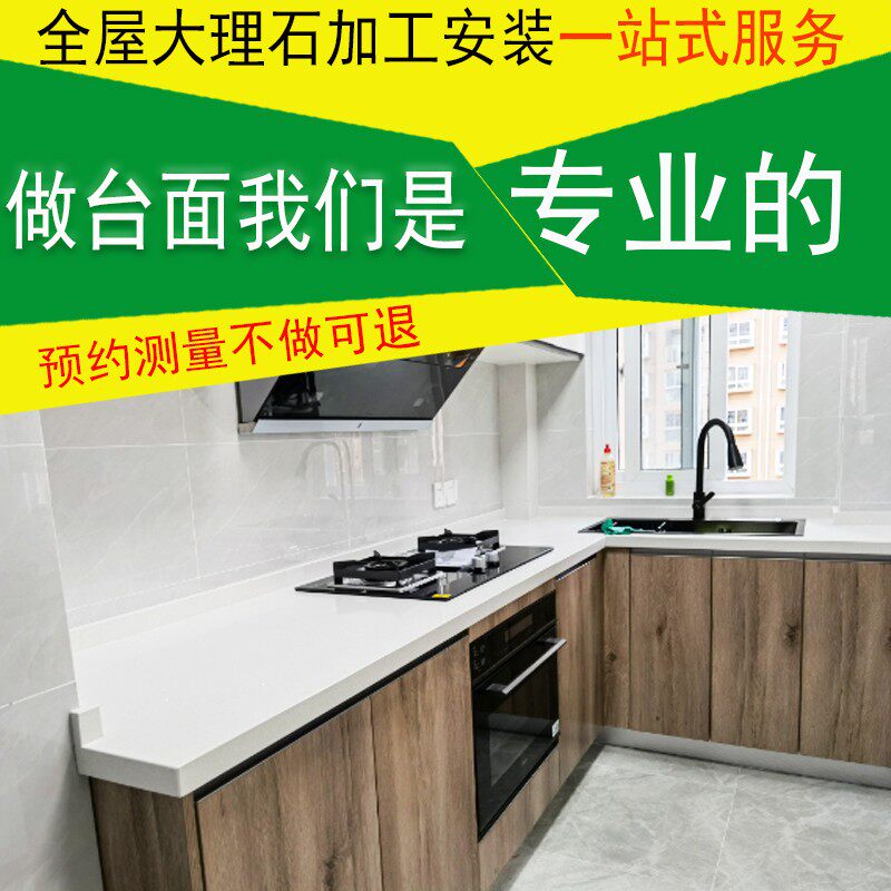 人造大理石窗台飘窗厨房台面门套窗套楼梯背景天然门槛石吧台踩脚