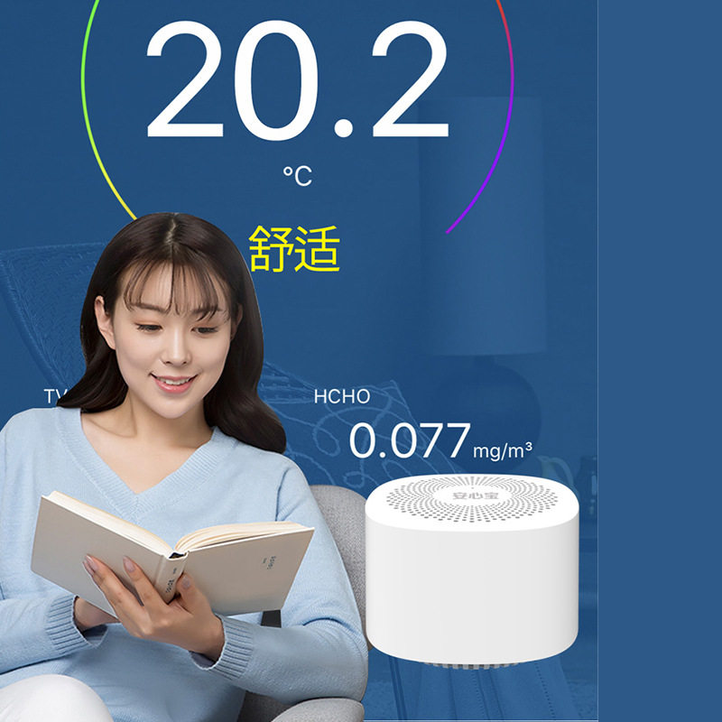 专业家用空气质量监测便携式甲醛检测仪器试剂盒新房装修室内污染
