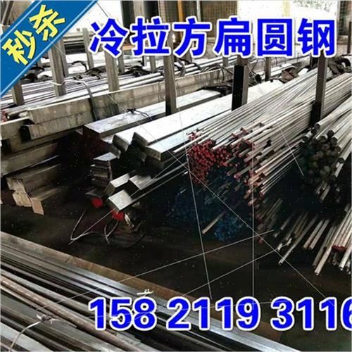 35冷拉方钢扁钢45x10普碳方刚50x45660x5070xT40零切光亮方扁。