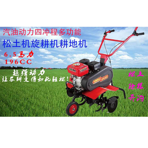 多功能小型汽油微耕机松土机旋耕机开沟除草播种大马力农机耕地机