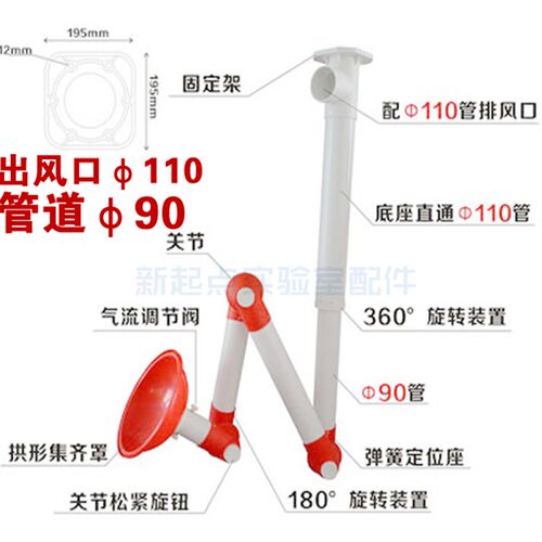 实验室专用110管PPo三节万向抽风罩/PP吸风罩/PP排风罩/PP抽气罩