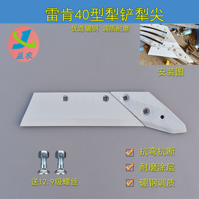 冀农龙丰翻转犁犁尖犁铲35/40新式犁尖小40犁尖铧式犁真霸道大铲